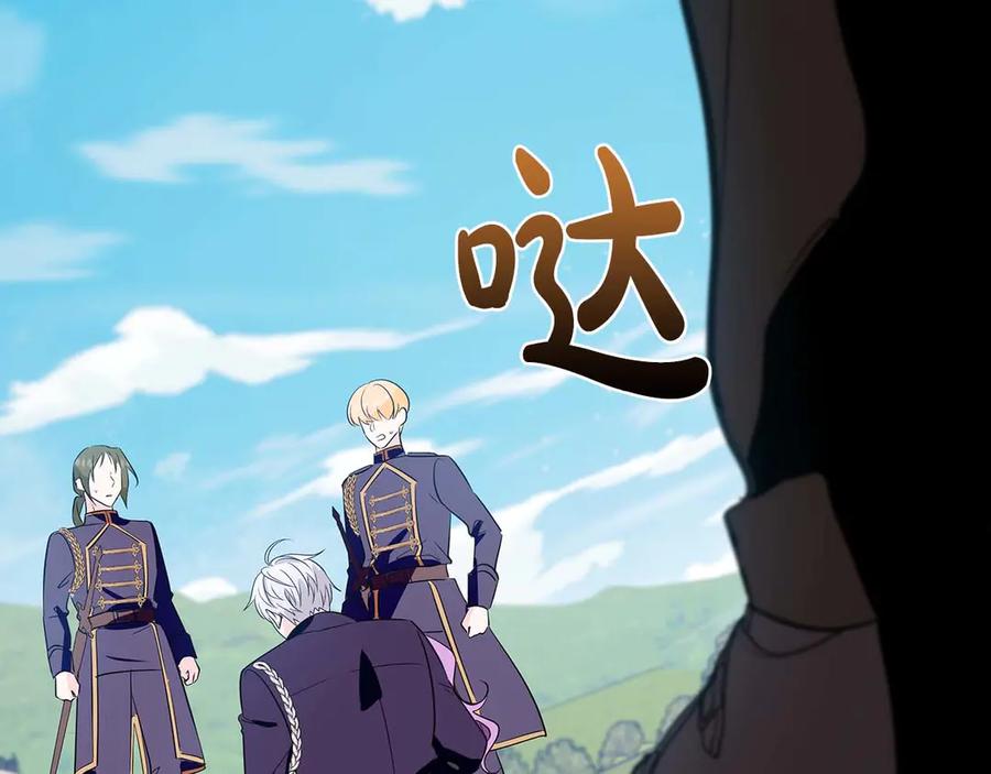 《伯爵大人夜未眠》第23话 她是我的未婚妻 第3页