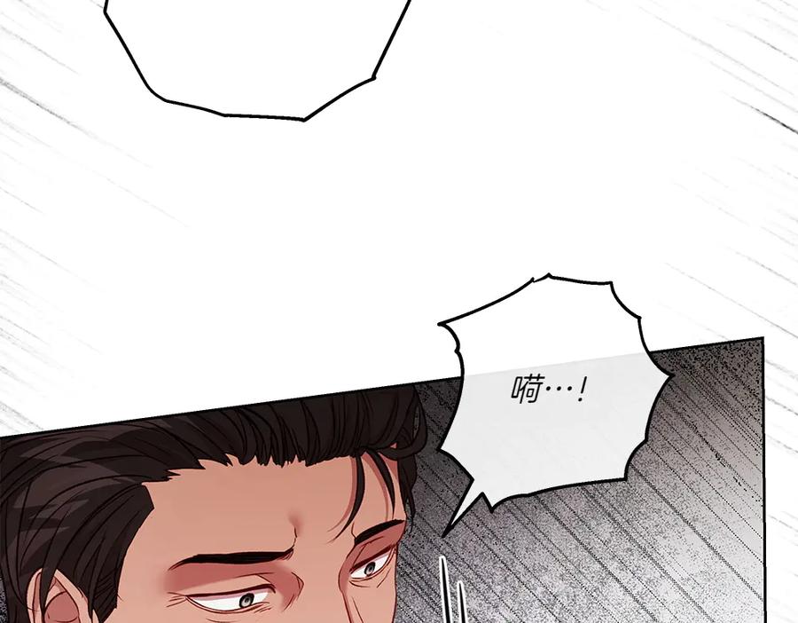 《如果疯狗拎起棍子》第23话 恶心人的家伙 第32页