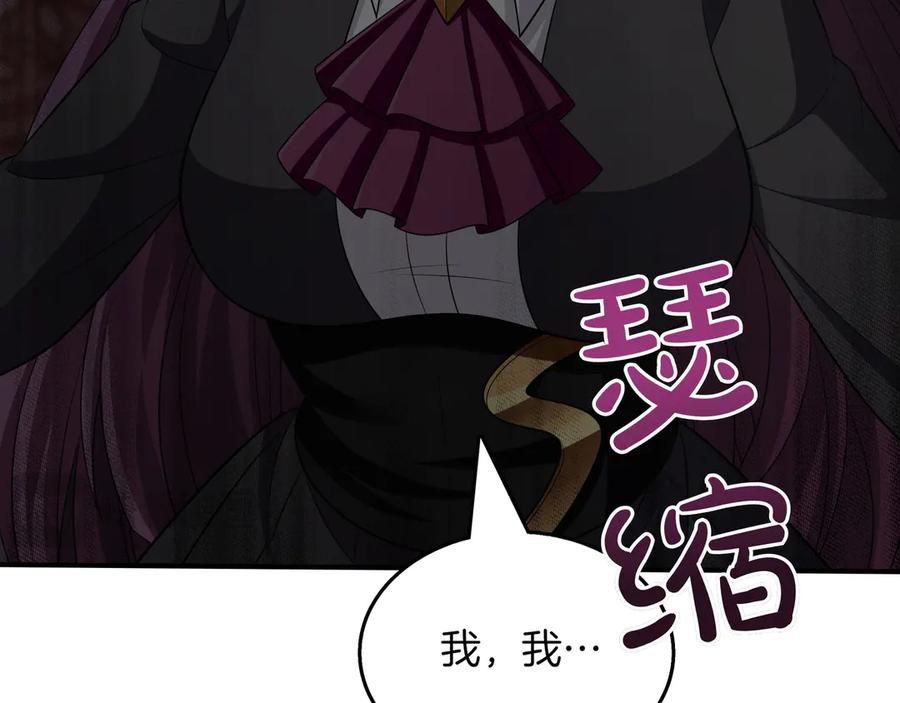 《被嘲笑的魔王，靠抽奖开无双》第23话 拿捏 第27页