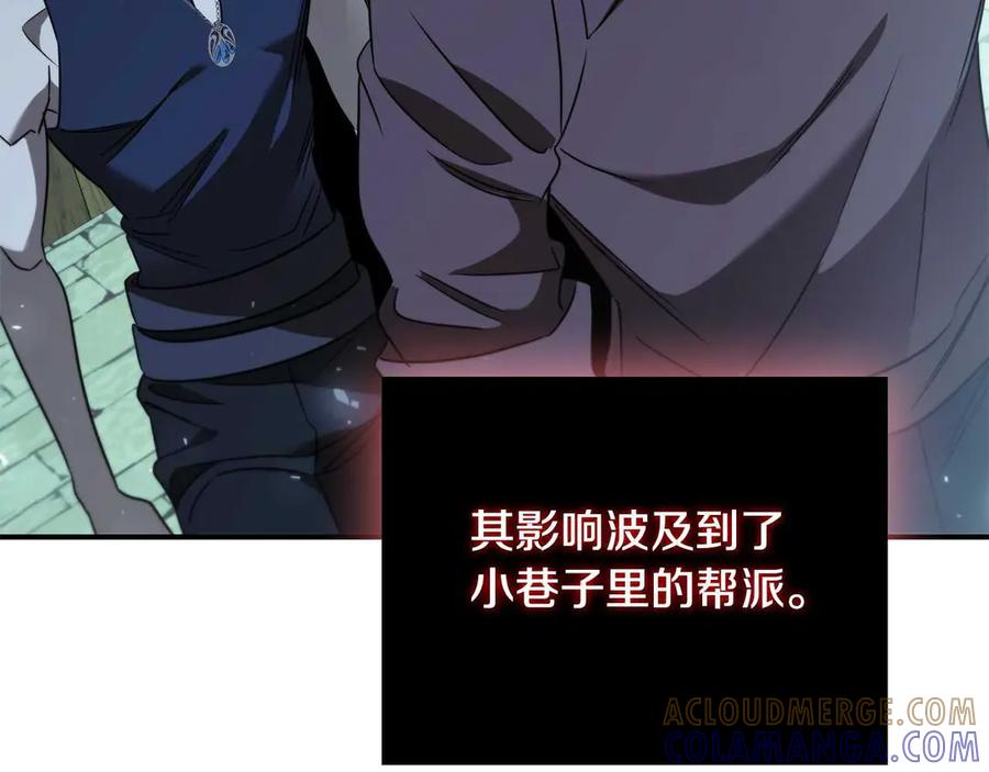 《这个养成游戏有点毒》第21话 发起战争 第49页