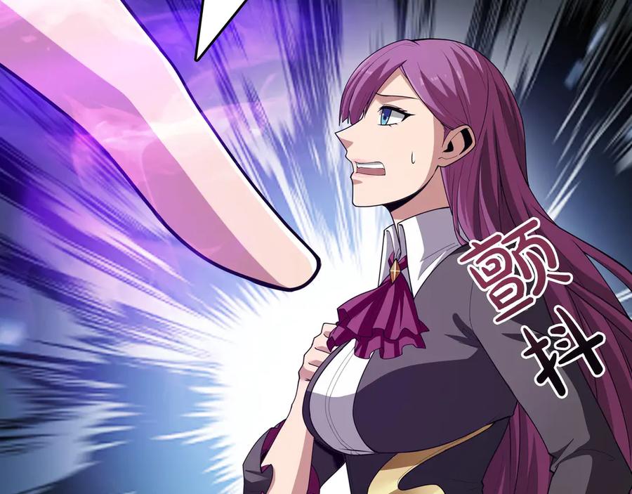 《被嘲笑的魔王，靠抽奖开无双》第23话 拿捏 第34页