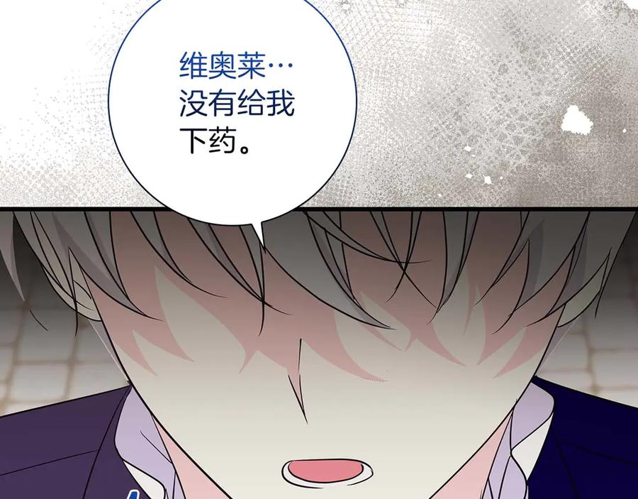 《伯爵大人夜未眠》第23话 她是我的未婚妻 第84页
