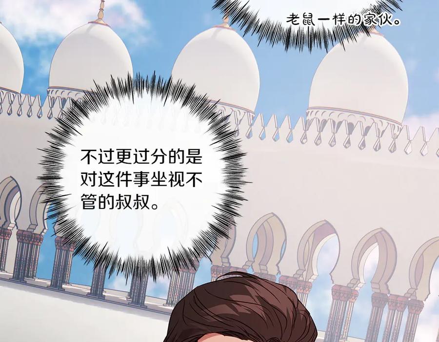 《如果疯狗拎起棍子》第23话 恶心人的家伙 第154页