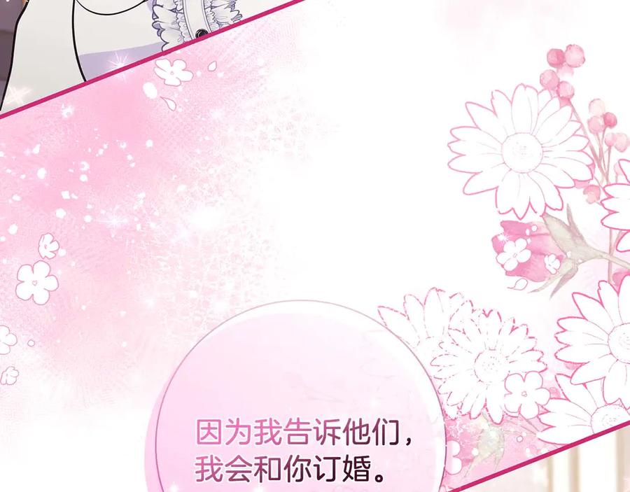 《伯爵大人夜未眠》第23话 她是我的未婚妻 第235页