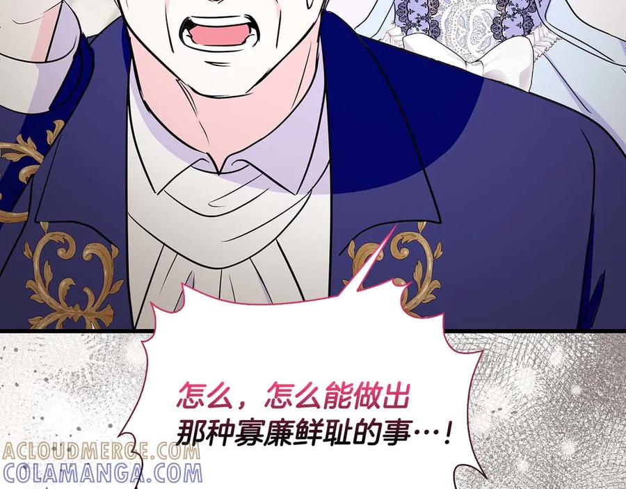 《伯爵大人夜未眠》第23话 她是我的未婚妻 第65页