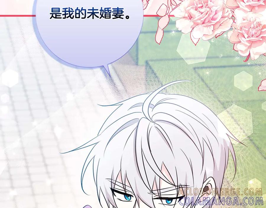 《伯爵大人夜未眠》第23话 她是我的未婚妻 第129页