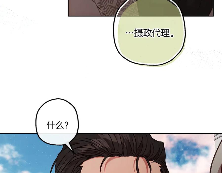 《如果疯狗拎起棍子》第23话 恶心人的家伙 第62页