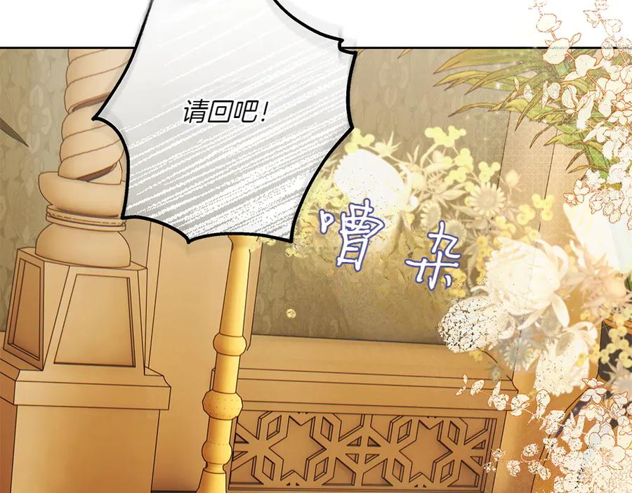 《如果疯狗拎起棍子》第23话 恶心人的家伙 第7页