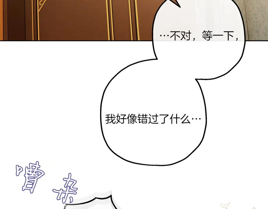 《如果疯狗拎起棍子》第23话 恶心人的家伙 第6页