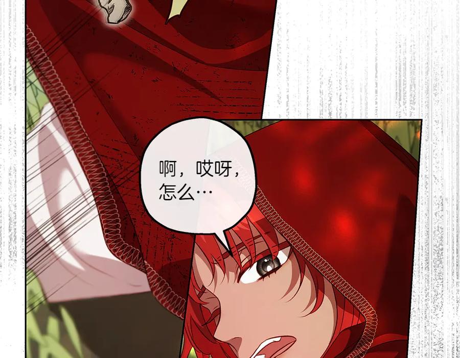 《如果疯狗拎起棍子》第23话 恶心人的家伙 第164页