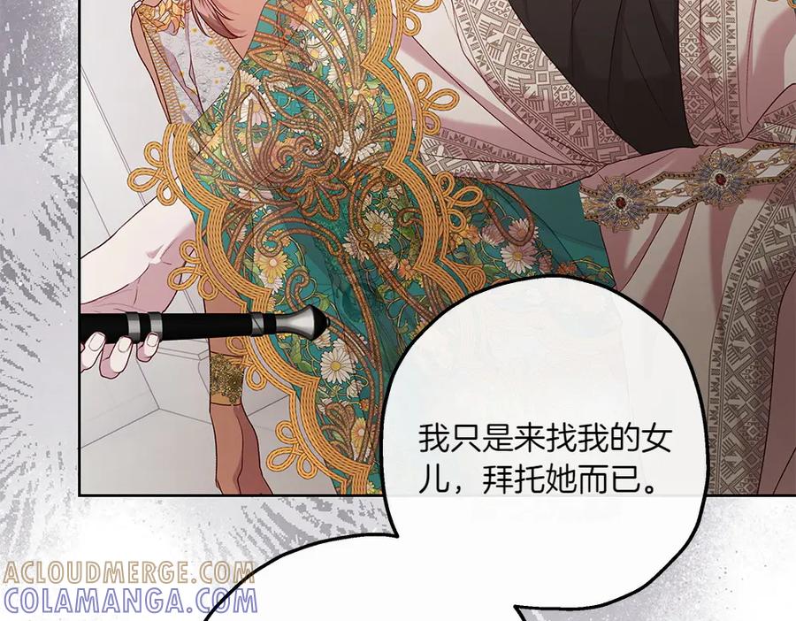 《如果疯狗拎起棍子》第23话 恶心人的家伙 第45页