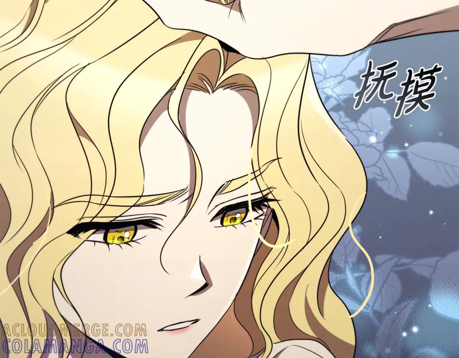 《这个养成游戏有点毒》第21话 发起战争 第197页