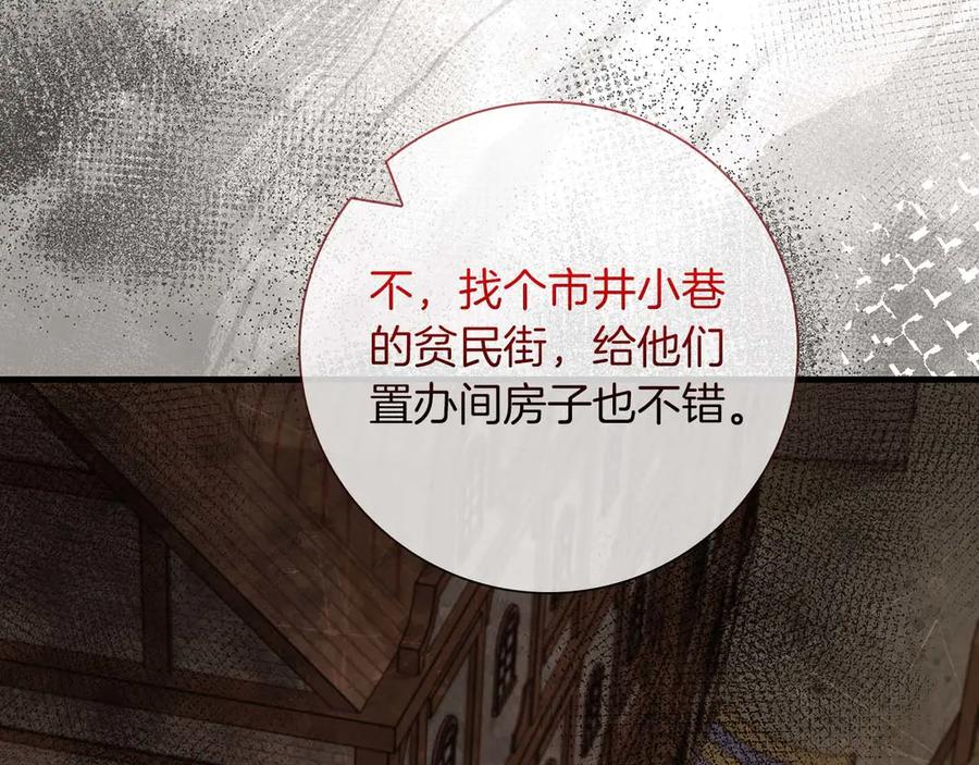 《伯爵大人夜未眠》第23话 她是我的未婚妻 第163页