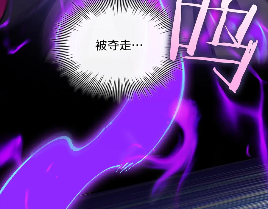 《被嘲笑的魔王，靠抽奖开无双》第23话 拿捏 第78页