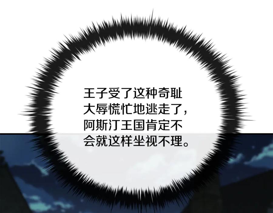 《这个养成游戏有点毒》第21话 发起战争 第34页