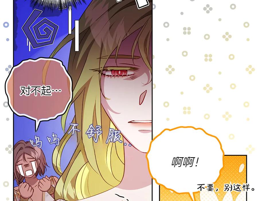 《如果疯狗拎起棍子》第23话 恶心人的家伙 第120页