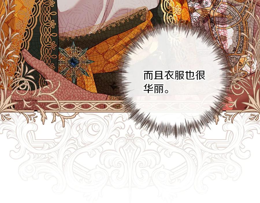 《如果疯狗拎起棍子》第23话 恶心人的家伙 第22页