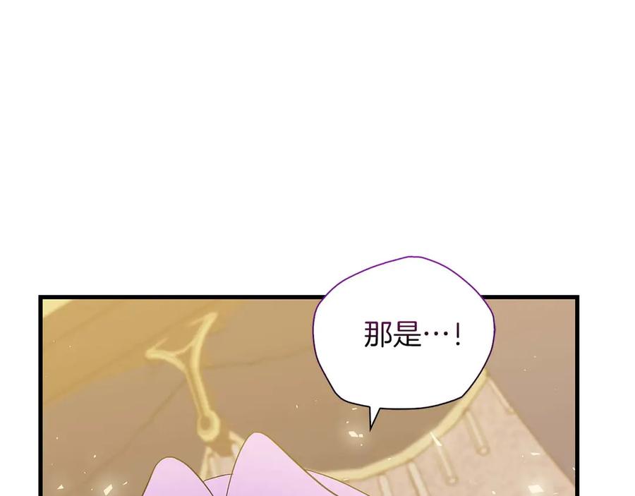 《伯爵大人夜未眠》第23话 她是我的未婚妻 第202页