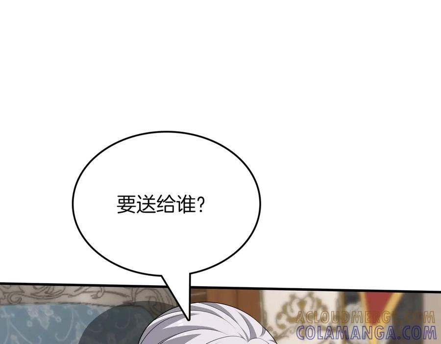 《被嘲笑的魔王，靠抽奖开无双》第23话 拿捏 第181页