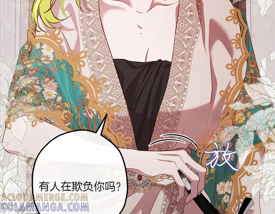 《如果疯狗拎起棍子》第23话 恶心人的家伙 第29页