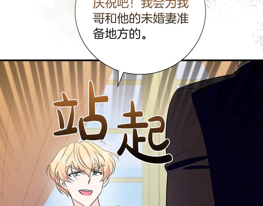 《伯爵大人夜未眠》第23话 她是我的未婚妻 第167页