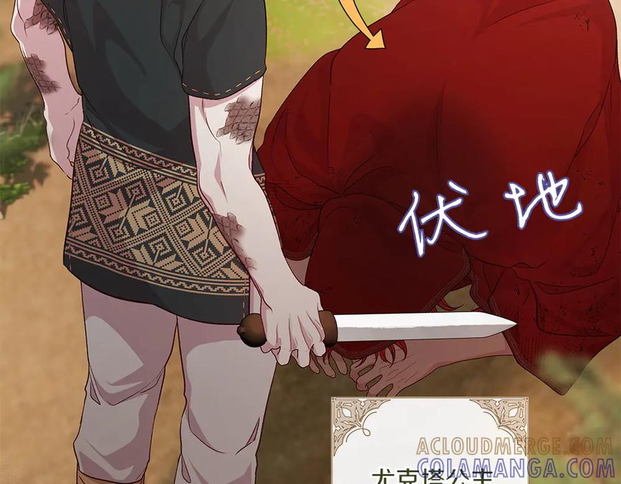 《如果疯狗拎起棍子》第23话 恶心人的家伙 第133页
