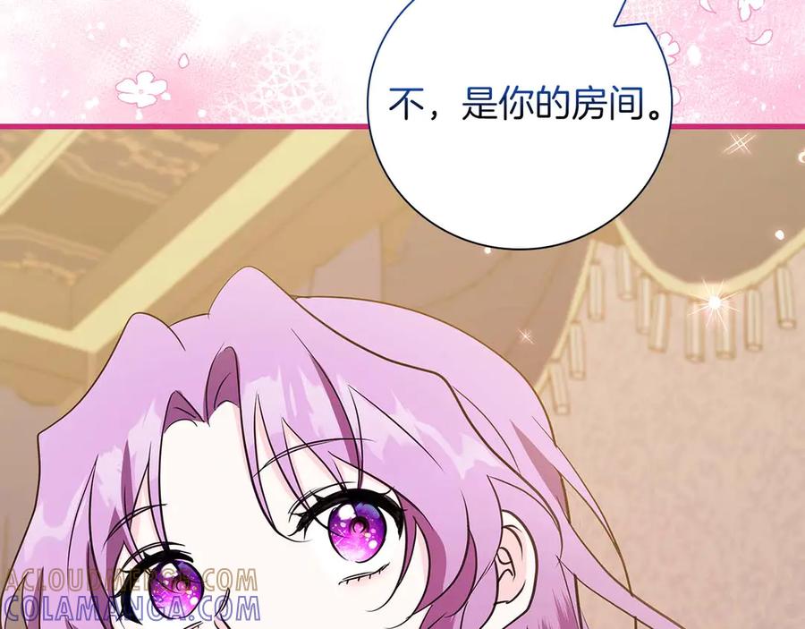 《伯爵大人夜未眠》第23话 她是我的未婚妻 第233页