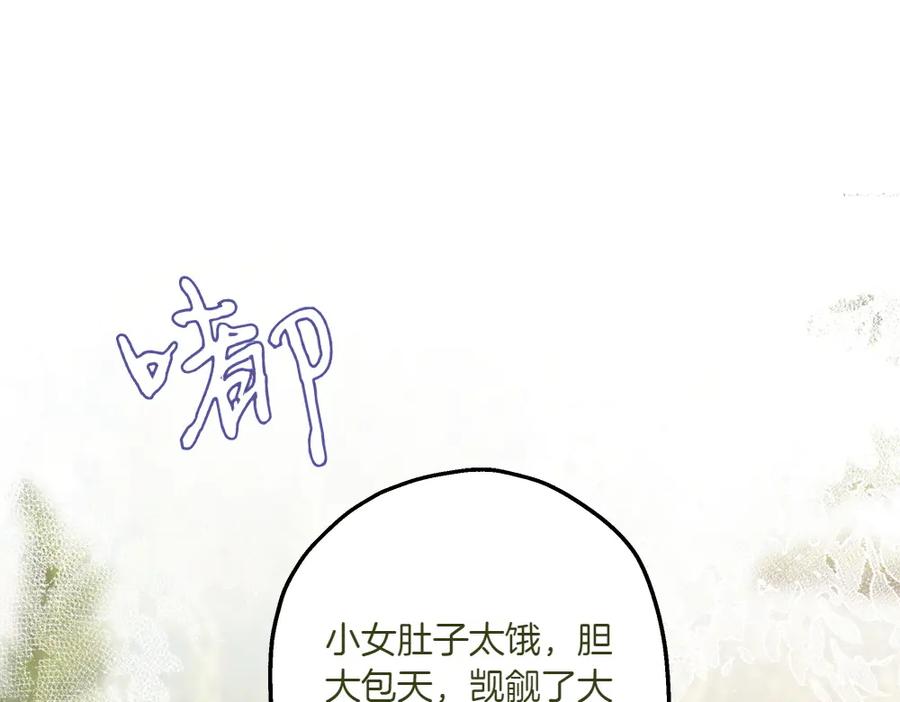 《如果疯狗拎起棍子》第23话 恶心人的家伙 第131页