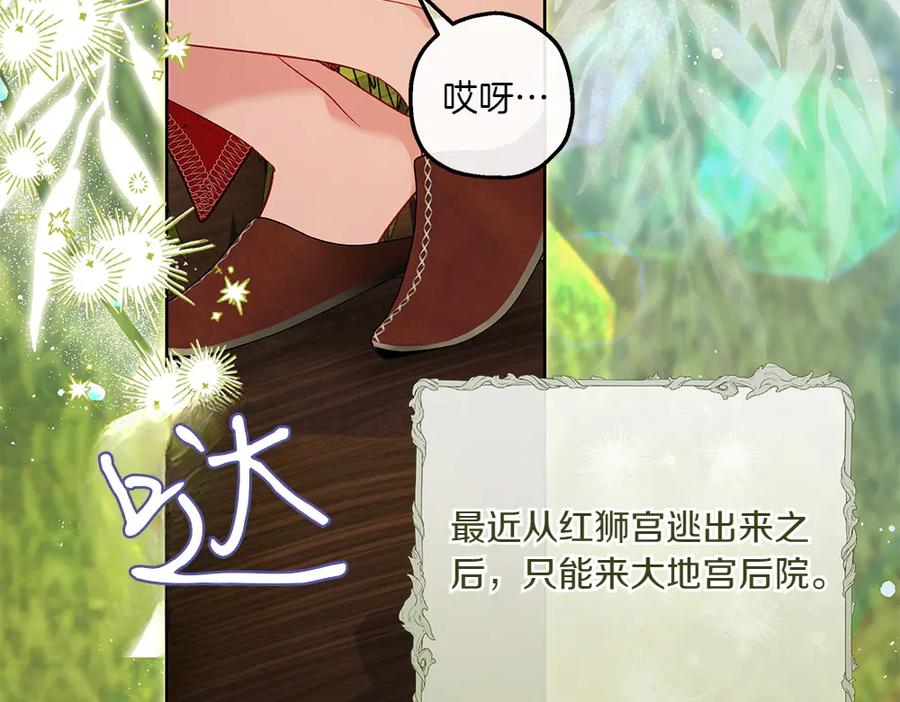 《如果疯狗拎起棍子》第23话 恶心人的家伙 第139页