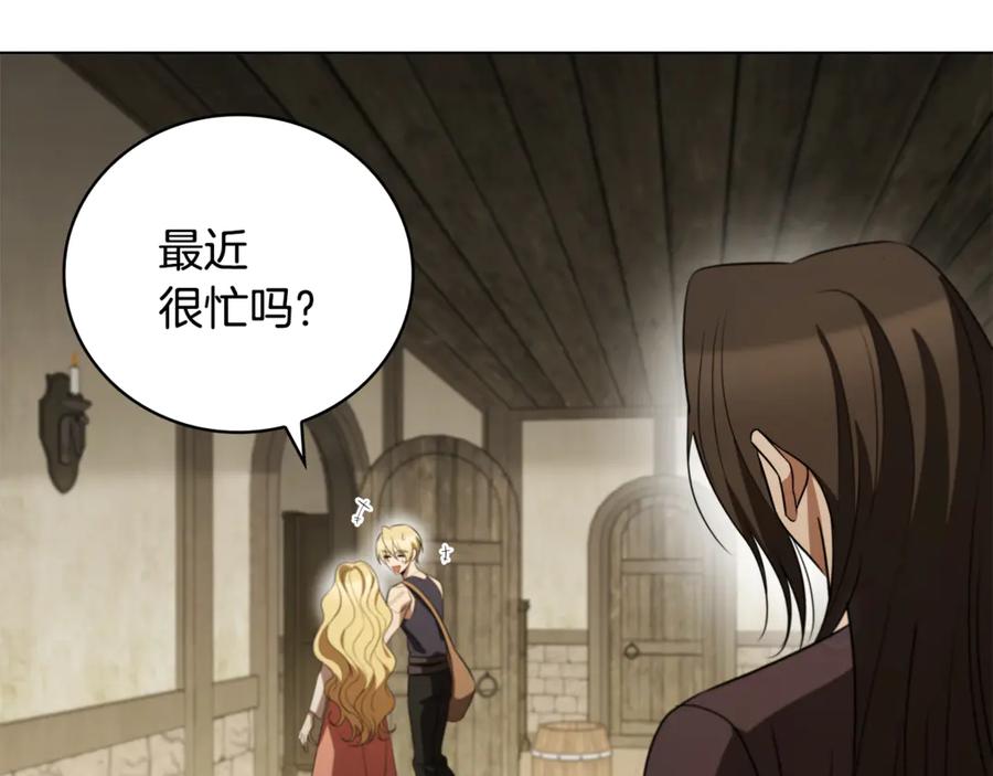 《这个养成游戏有点毒》第21话 发起战争 第176页