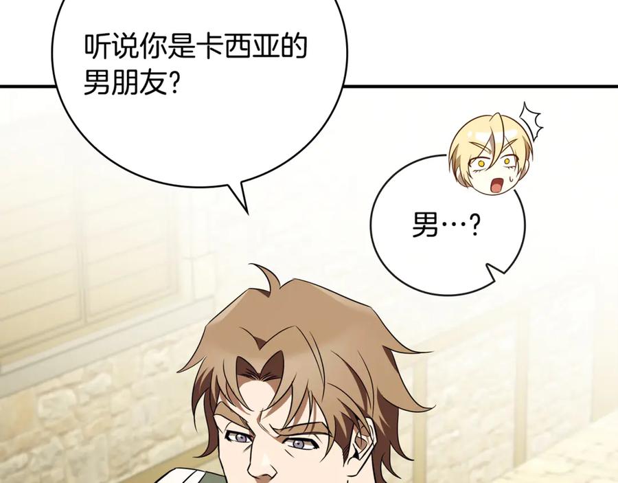 《这个养成游戏有点毒》第21话 发起战争 第128页