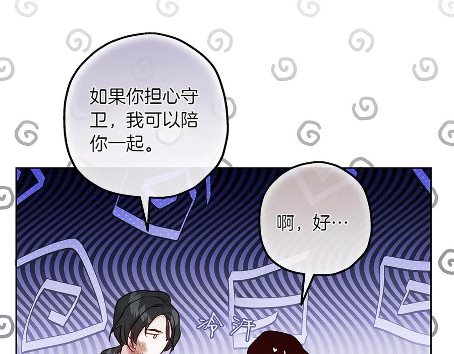 《如果疯狗拎起棍子》第24话 神秘的女人 第68页