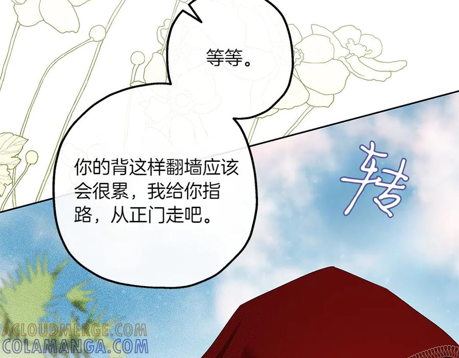 《如果疯狗拎起棍子》第24话 神秘的女人 第65页