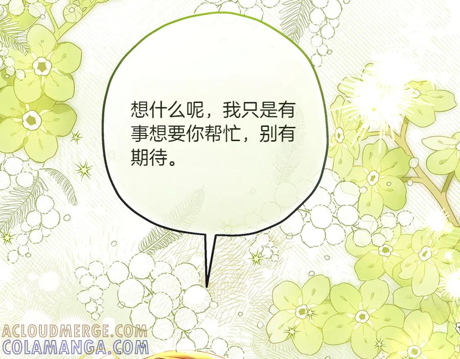 《如果疯狗拎起棍子》第24话 神秘的女人 第157页