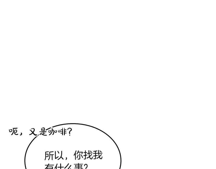 《被嘲笑的魔王，靠抽奖开无双》第24话 看在他的份上 第70页