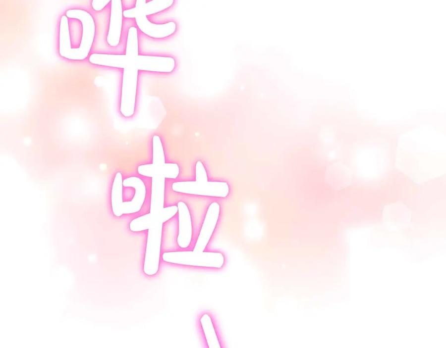 《伯爵大人夜未眠》第24话 好梦？噩梦？ 第198页