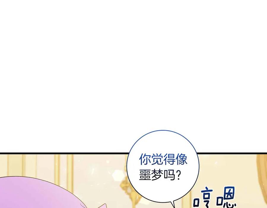 《伯爵大人夜未眠》第24话 好梦？噩梦？ 第67页