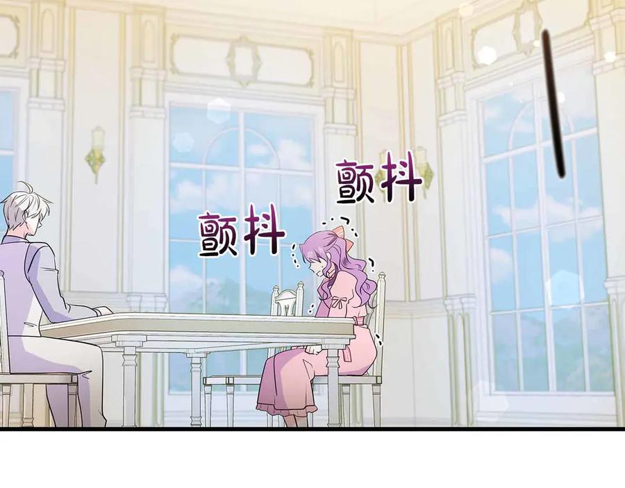 《伯爵大人夜未眠》第24话 好梦？噩梦？ 第115页