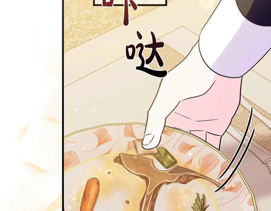 《伯爵大人夜未眠》第24话 好梦？噩梦？ 第100页