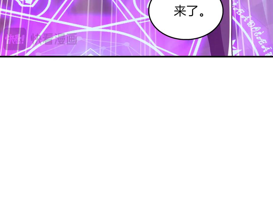 《被嘲笑的魔王，靠抽奖开无双》第24话 看在他的份上 第174页