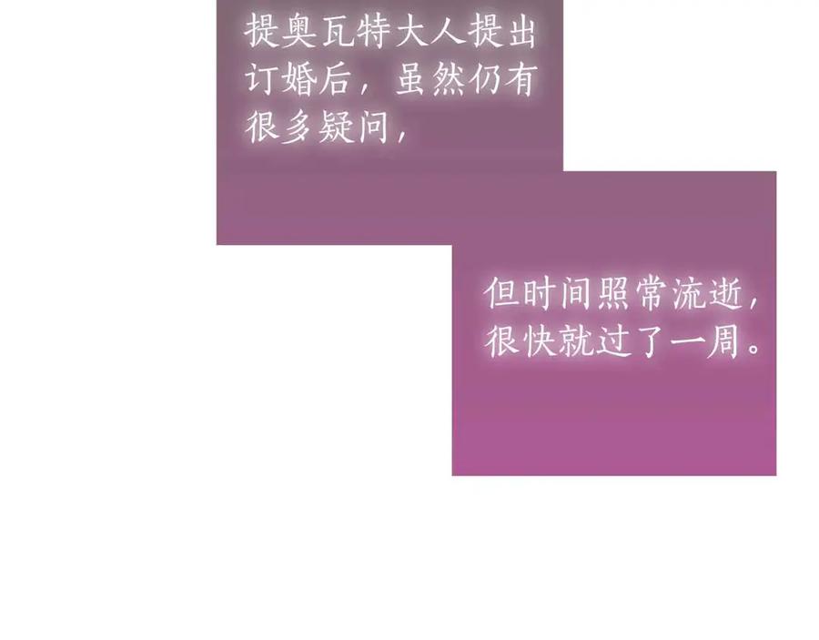 《伯爵大人夜未眠》第24话 好梦？噩梦？ 第51页