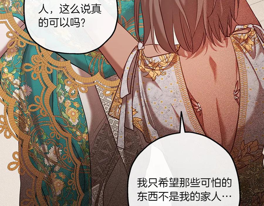 《如果疯狗拎起棍子》第24话 神秘的女人 第104页