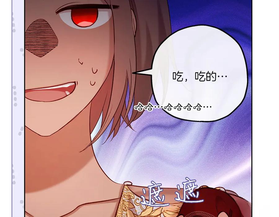 《如果疯狗拎起棍子》第24话 神秘的女人 第100页