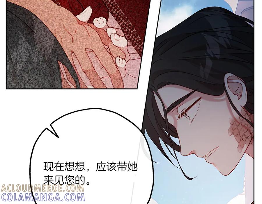 《如果疯狗拎起棍子》第24话 神秘的女人 第145页