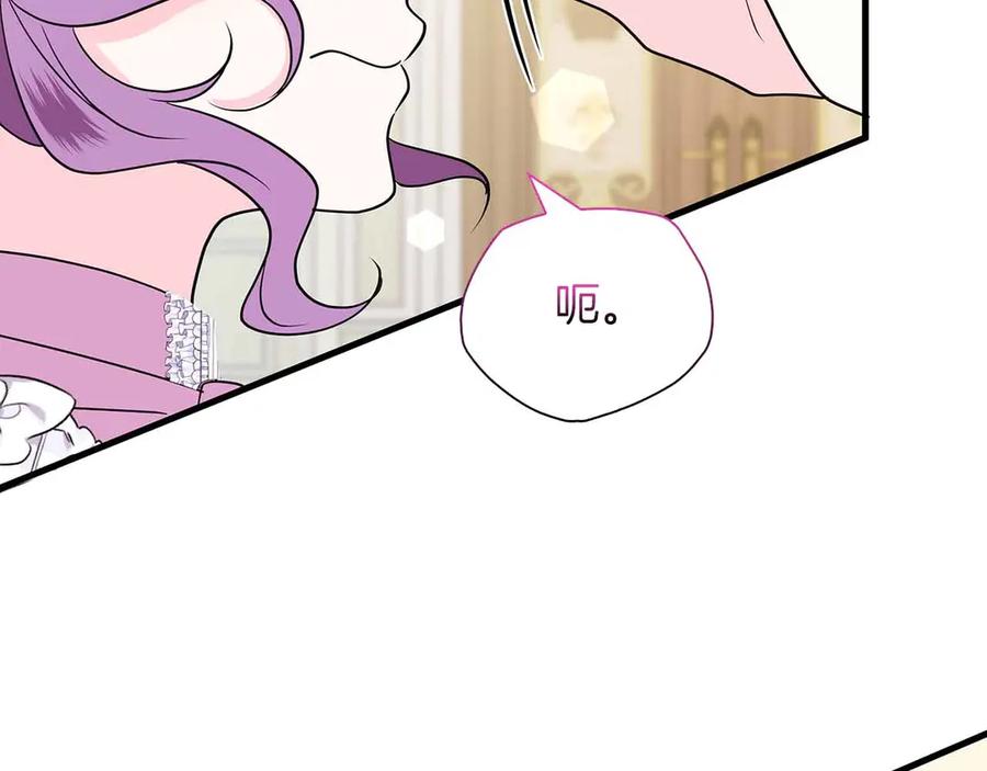 《伯爵大人夜未眠》第24话 好梦？噩梦？ 第88页