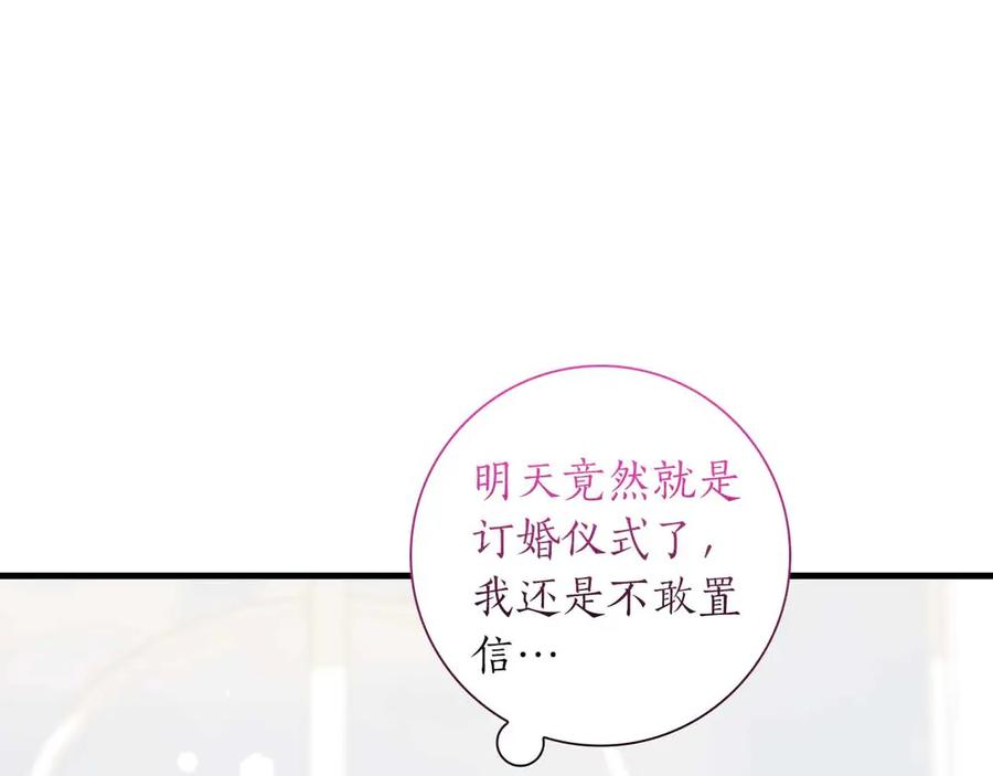 《伯爵大人夜未眠》第24话 好梦？噩梦？ 第54页