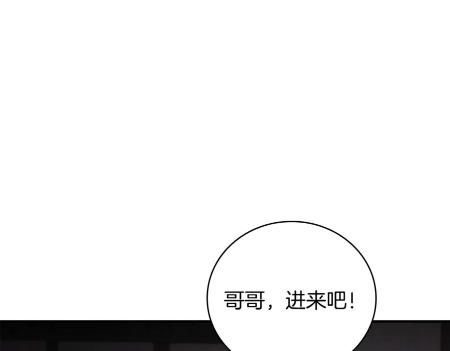 《这个养成游戏有点毒》第22话 攒钱买房子 第214页