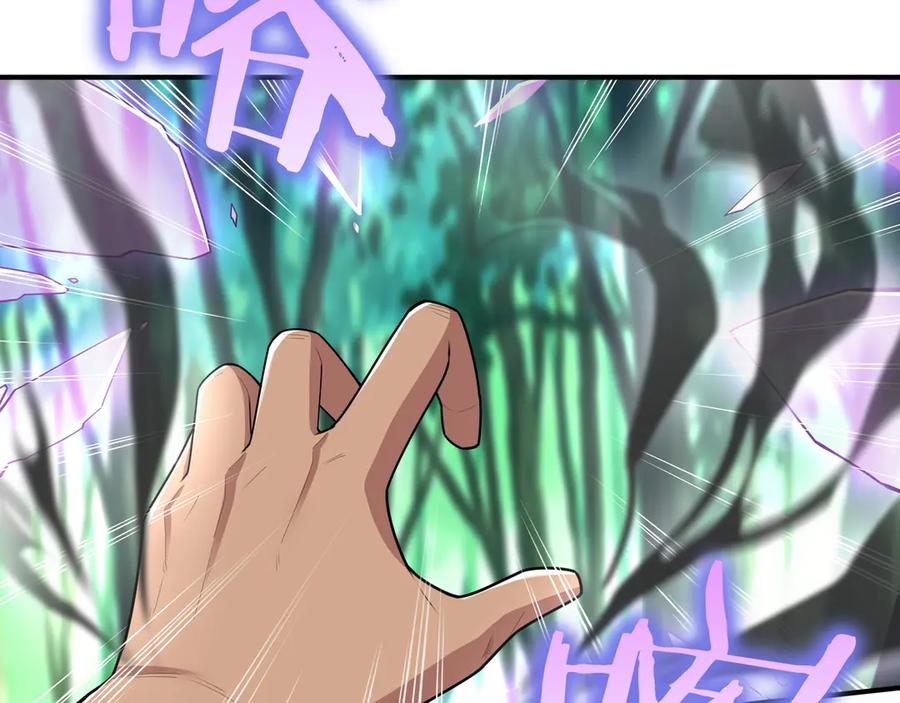 《被嘲笑的魔王，靠抽奖开无双》第24话 看在他的份上 第196页