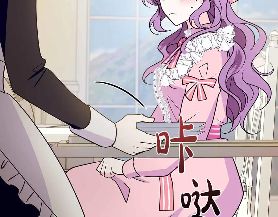 《伯爵大人夜未眠》第24话 好梦？噩梦？ 第103页