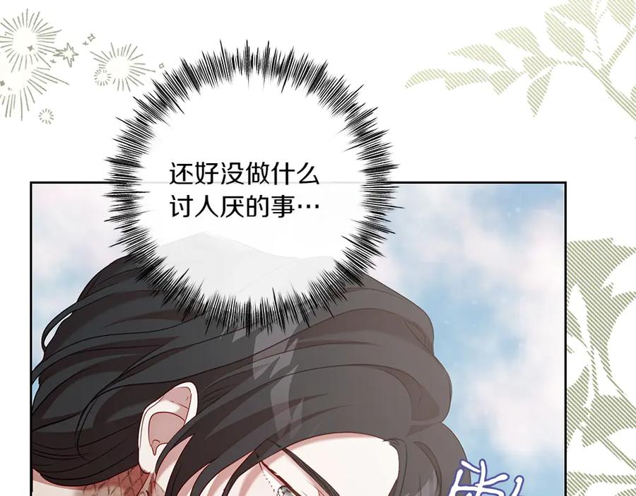 《如果疯狗拎起棍子》第24话 神秘的女人 第51页